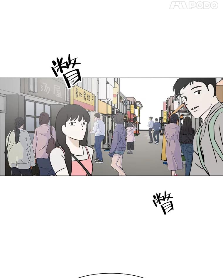 《寻找小艾》29.绿茶年糕串 第32页