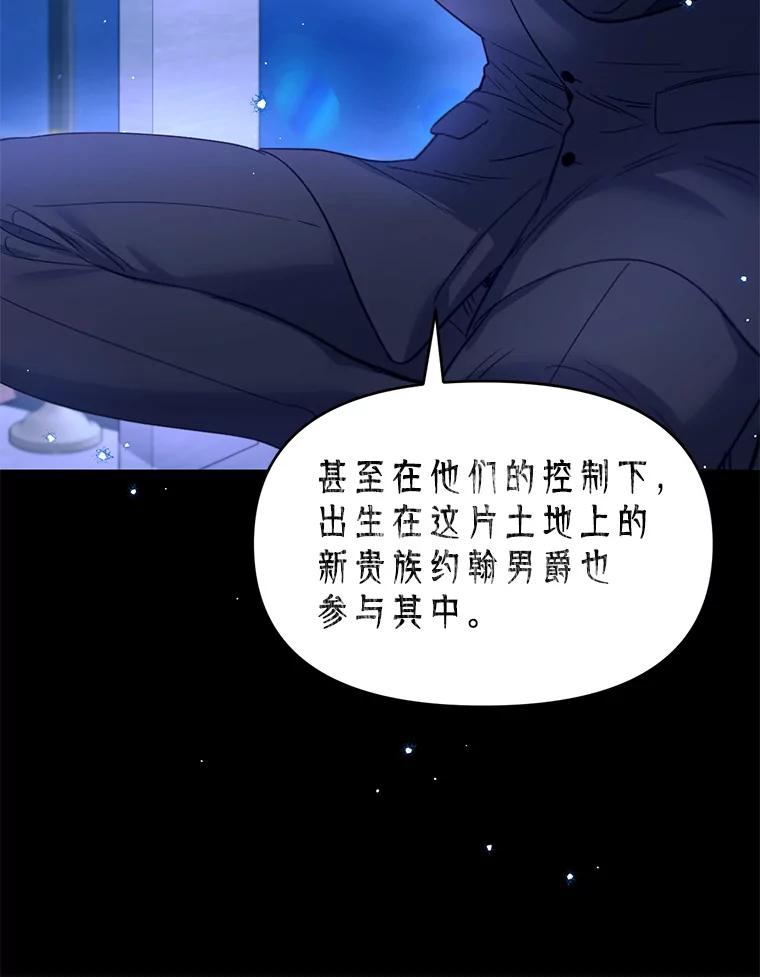 《林德尔又出什么事了？》28.私人恩怨 第94页