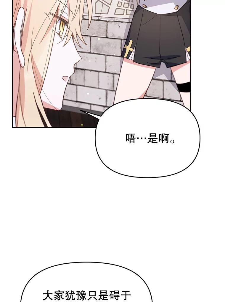 《林德尔又出什么事了？》28.私人恩怨 第30页