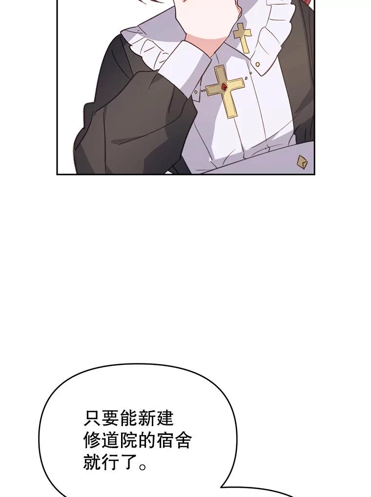 《林德尔又出什么事了？》28.私人恩怨 第27页