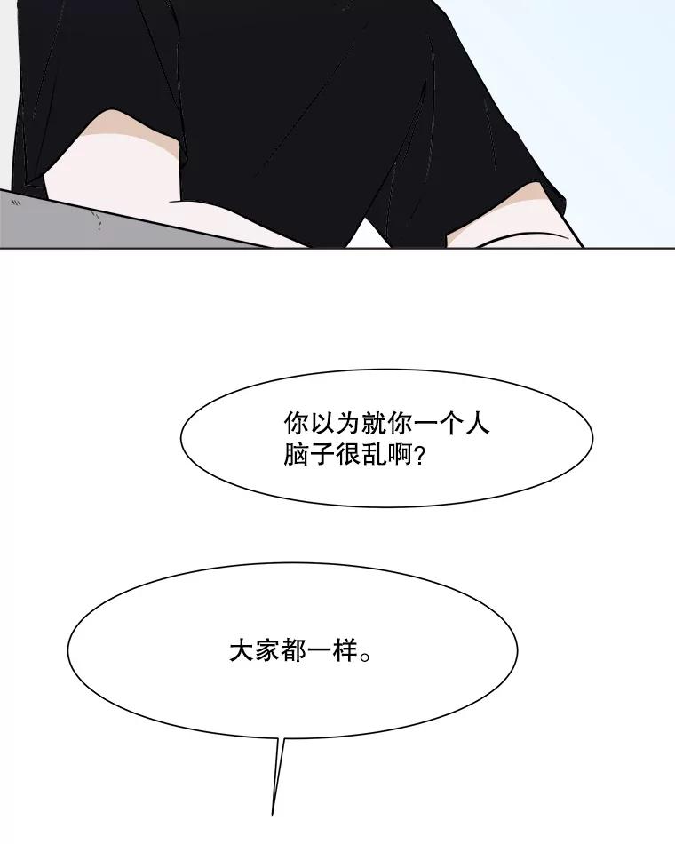 《寻找小艾》29.绿茶年糕串 第15页