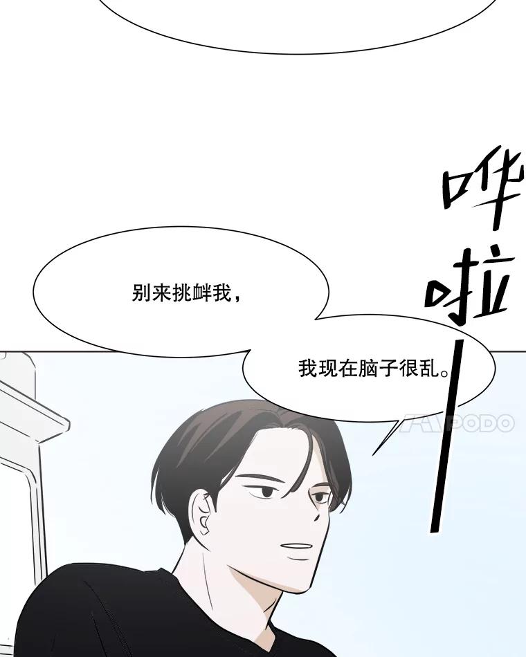 《寻找小艾》29.绿茶年糕串 第14页