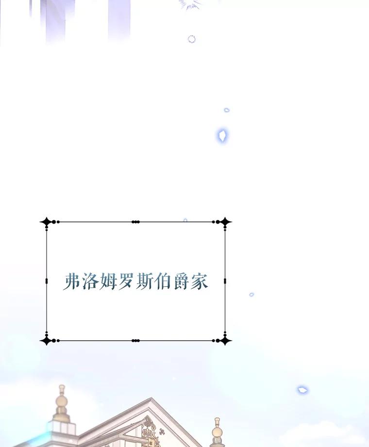 《林德尔又出什么事了？》28.私人恩怨 第107页
