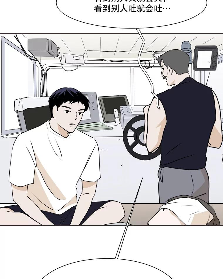 《寻找小艾》29.绿茶年糕串 第6页