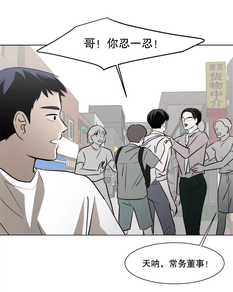 《寻找小艾》29.绿茶年糕串 第50页
