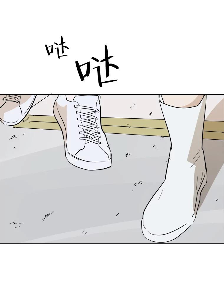 《寻找小艾》29.绿茶年糕串 第26页