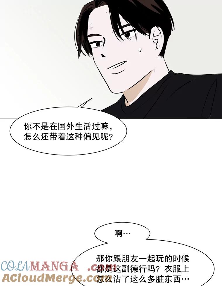 《寻找小艾》29.绿茶年糕串 第70页