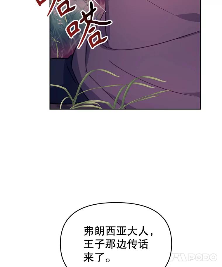 《林德尔又出什么事了？》28.私人恩怨 第10页