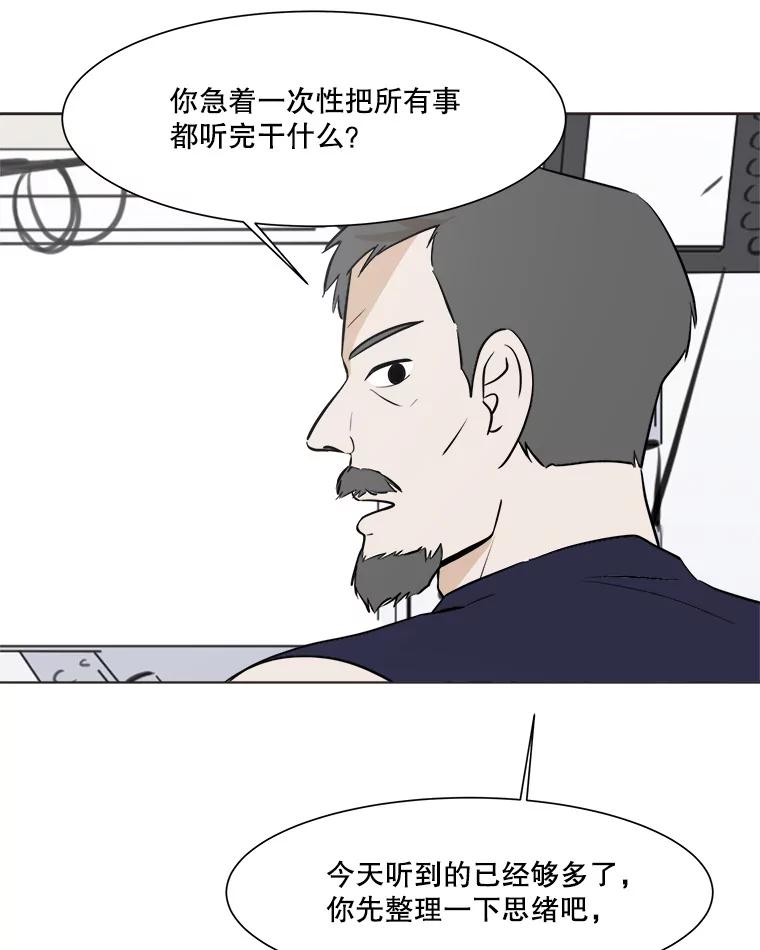 《寻找小艾》29.绿茶年糕串 第9页