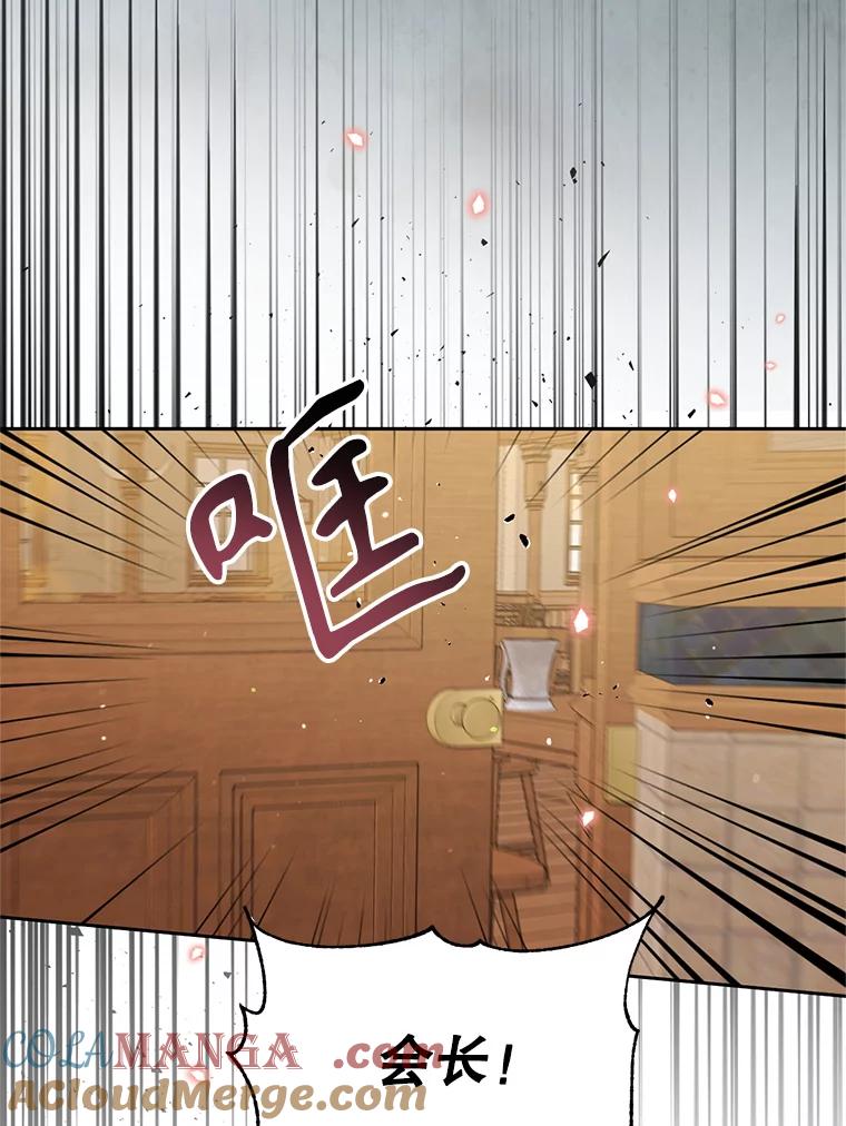 《林德尔又出什么事了？》28.私人恩怨 第73页