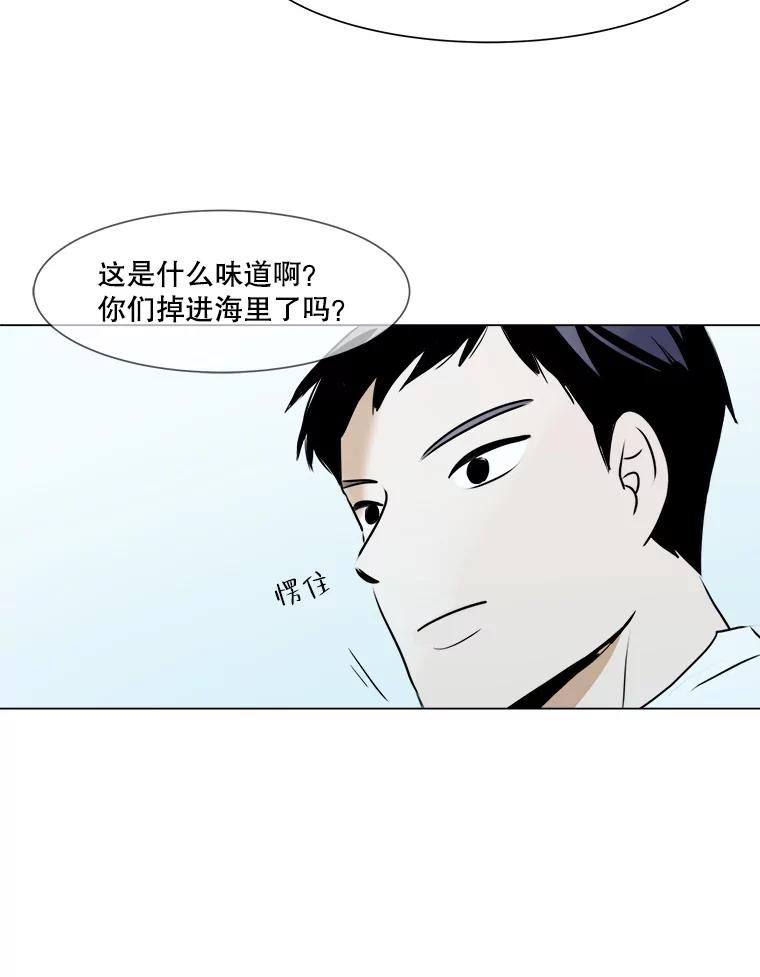 《寻找小艾》29.绿茶年糕串 第71页