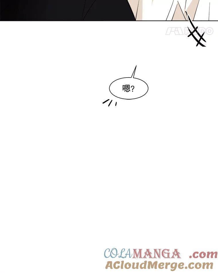 《寻找小艾》29.绿茶年糕串 第49页