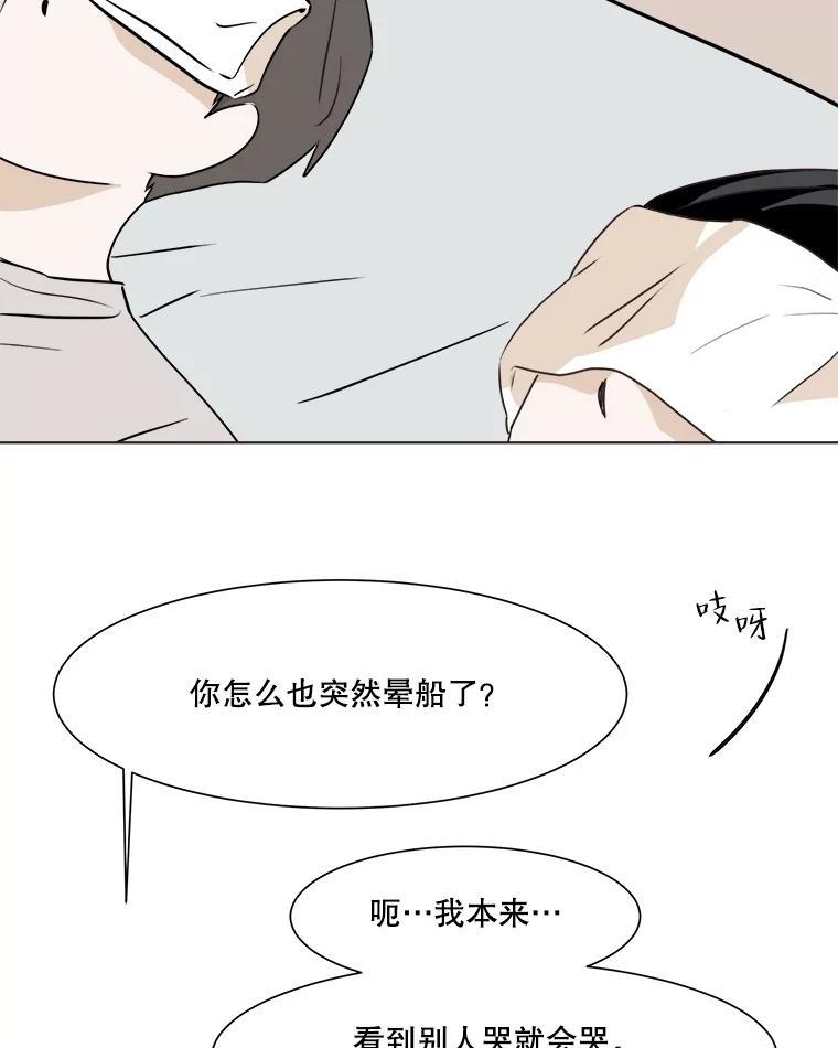 《寻找小艾》29.绿茶年糕串 第5页