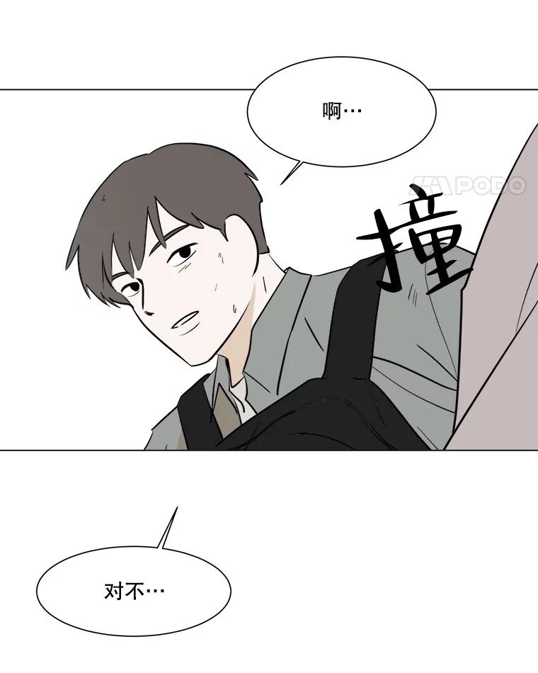 《寻找小艾》29.绿茶年糕串 第42页