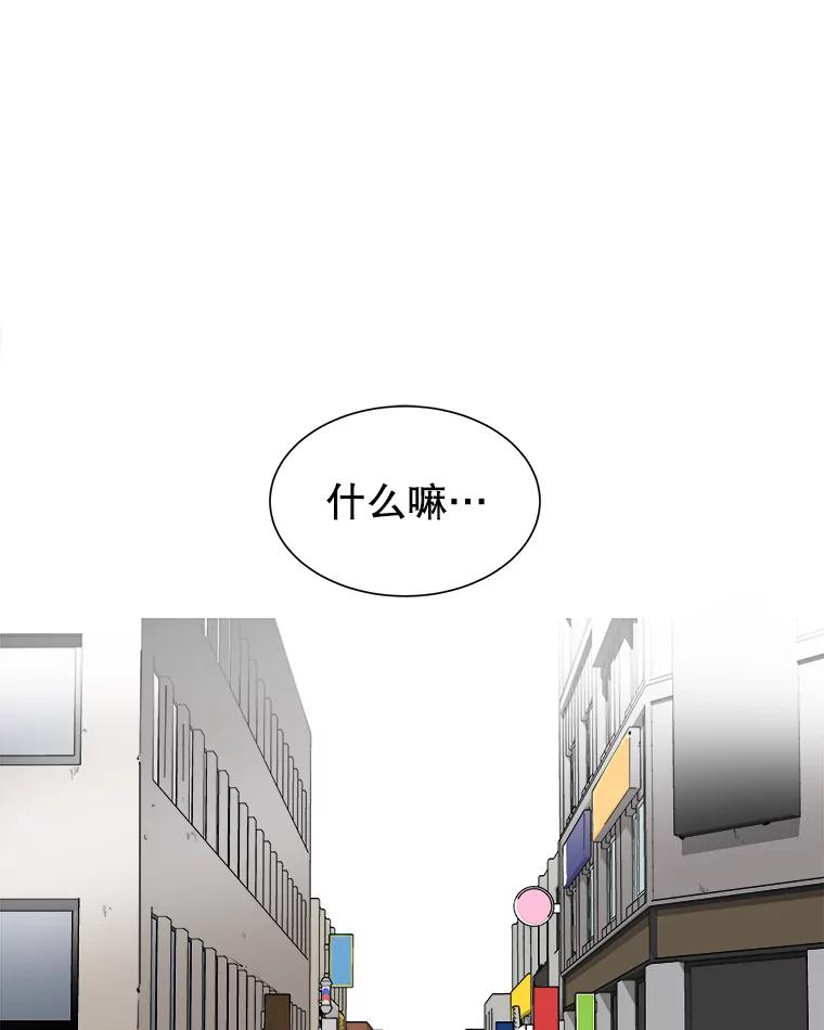 《寻找小艾》29.绿茶年糕串 第29页