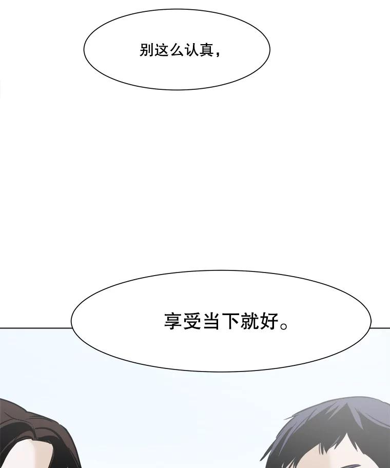 《寻找小艾》29.绿茶年糕串 第23页