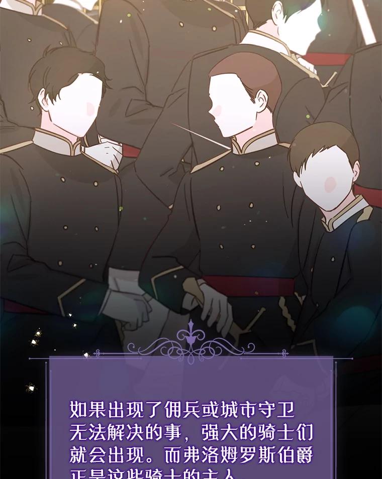 《林德尔又出什么事了？》28.私人恩怨 第56页