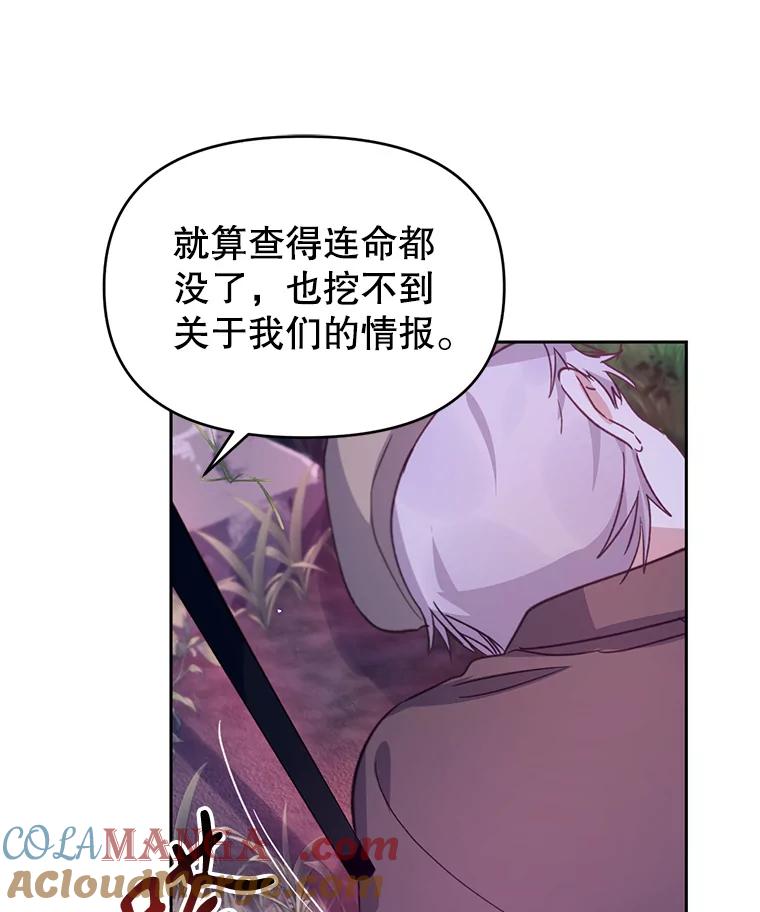 《林德尔又出什么事了？》28.私人恩怨 第9页