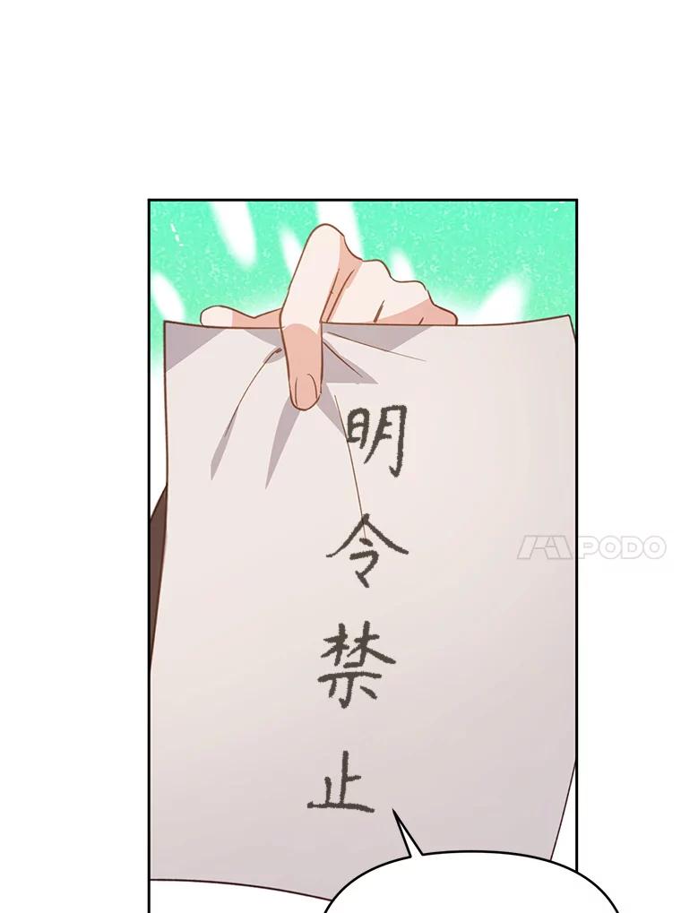 《林德尔又出什么事了？》28.私人恩怨 第34页