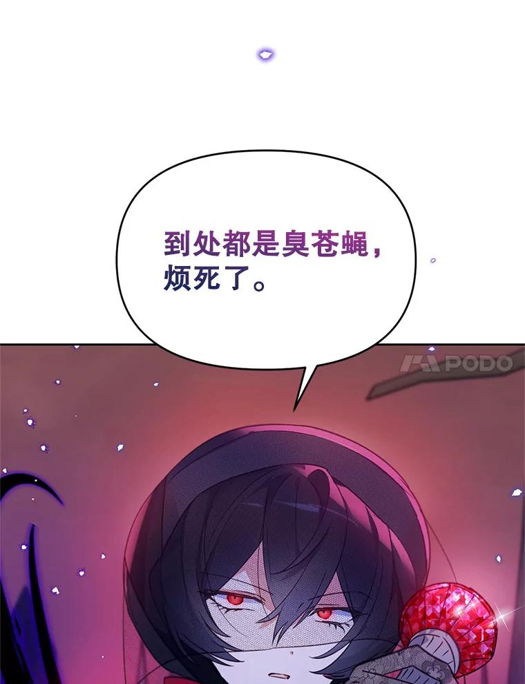 《林德尔又出什么事了？》28.私人恩怨 第7页