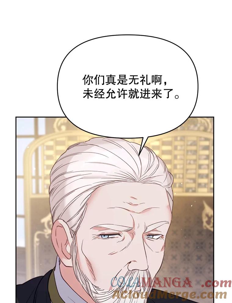 《林德尔又出什么事了？》28.私人恩怨 第113页