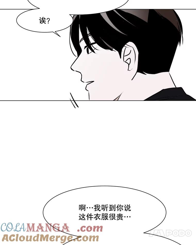 《寻找小艾》29.绿茶年糕串 第55页