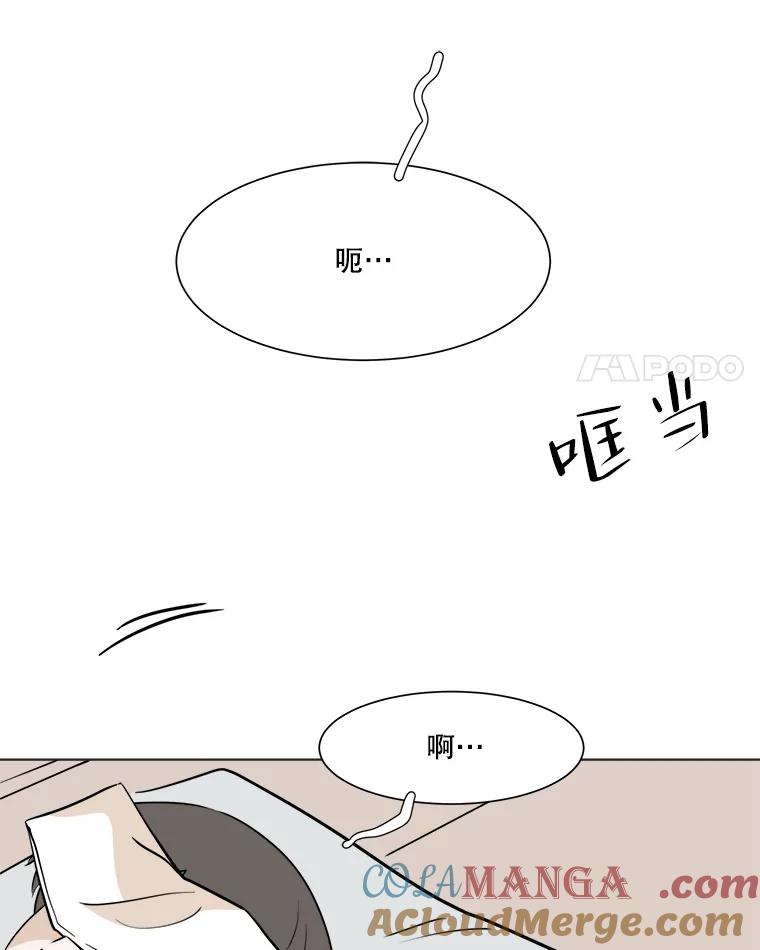 《寻找小艾》29.绿茶年糕串 第4页
