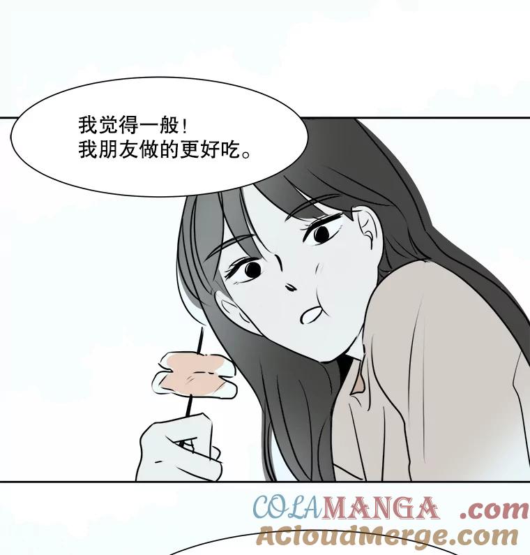 《寻找小艾》29.绿茶年糕串 第73页