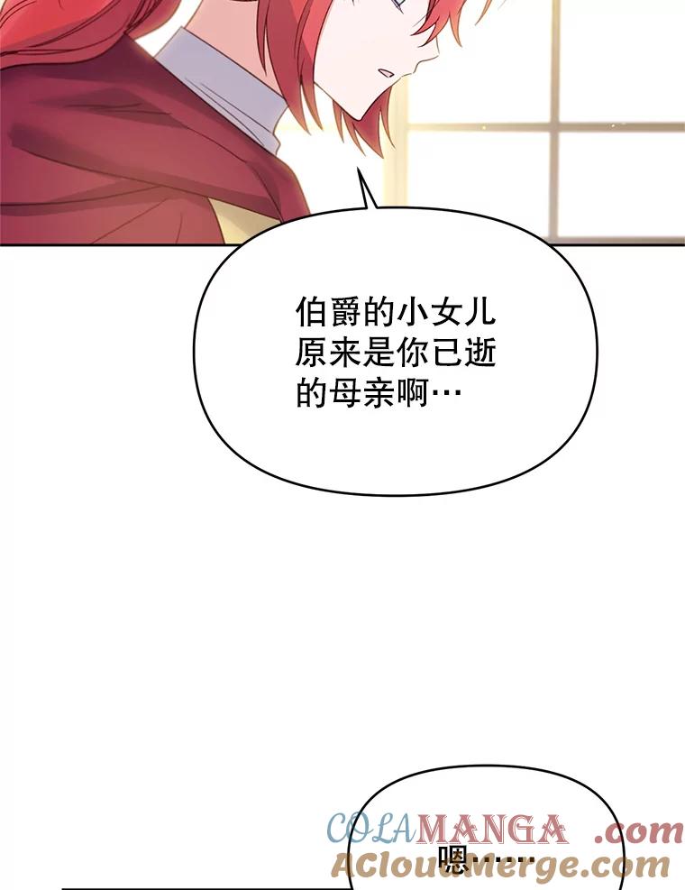 《林德尔又出什么事了？》29.上门宣战 第105页