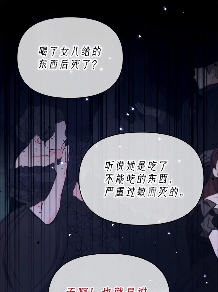 《林德尔又出什么事了？》29.上门宣战 第110页