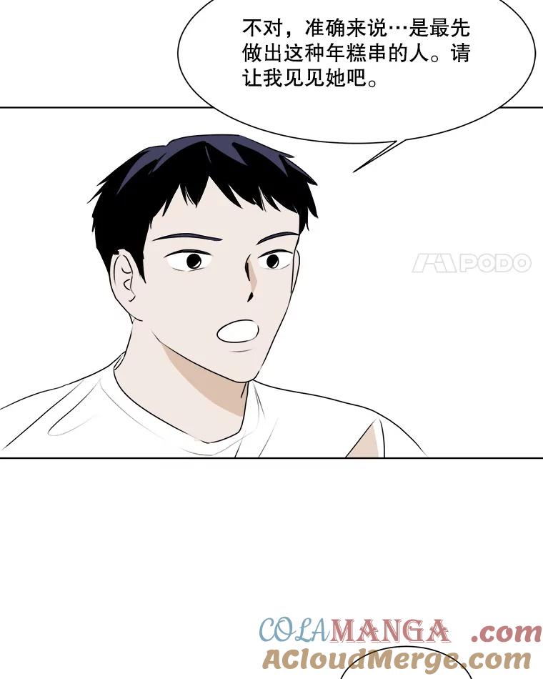 《寻找小艾》30.街头卖艺 第4页