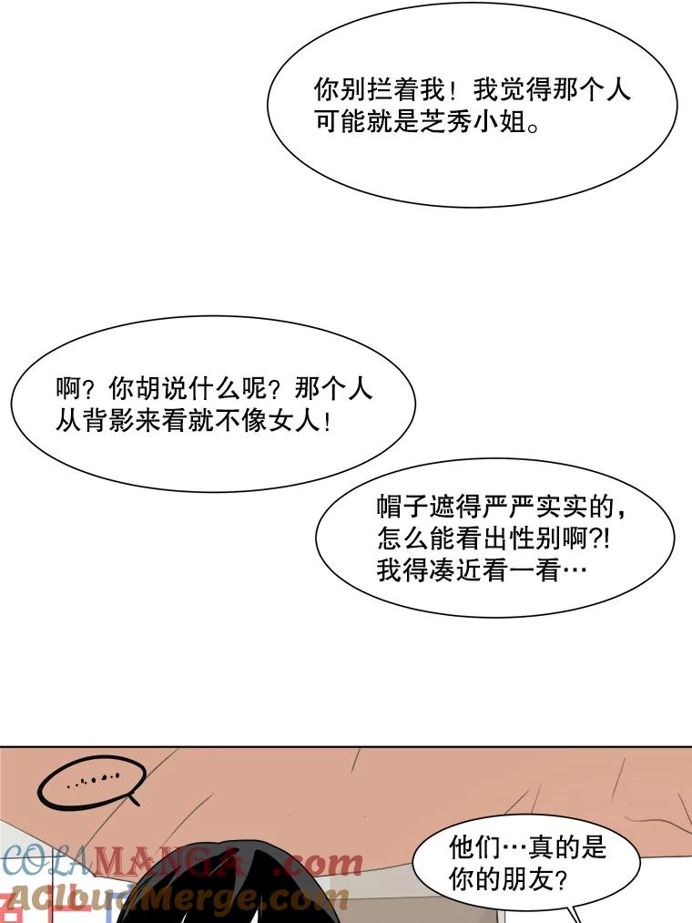 《寻找小艾》30.街头卖艺 第10页