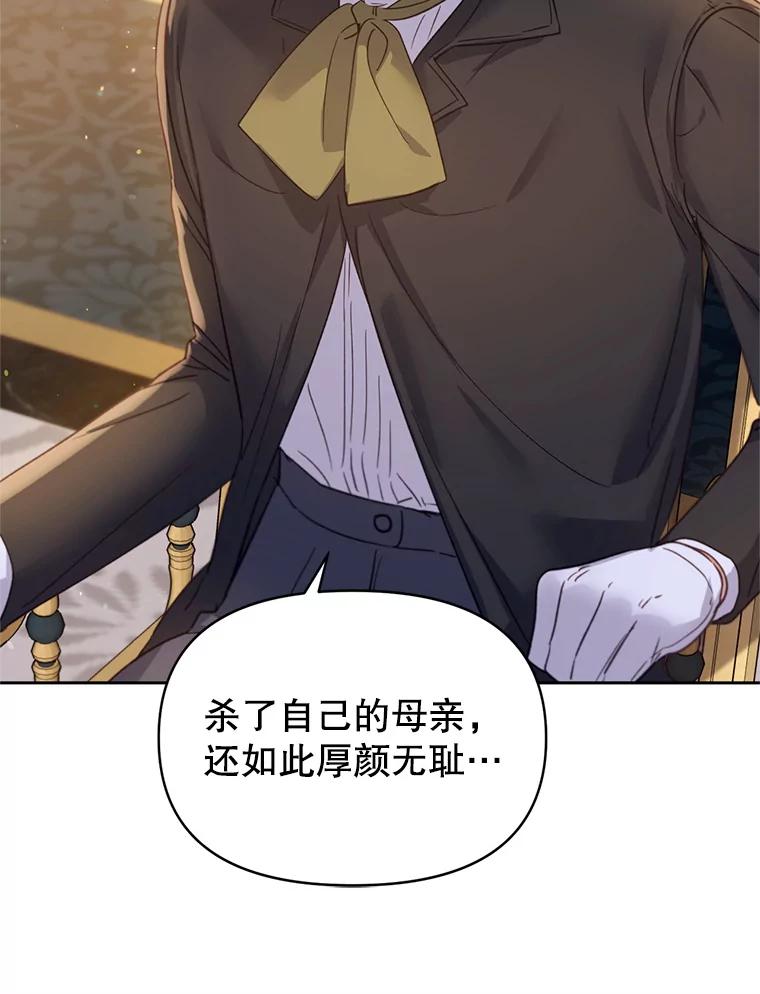 《林德尔又出什么事了？》29.上门宣战 第75页