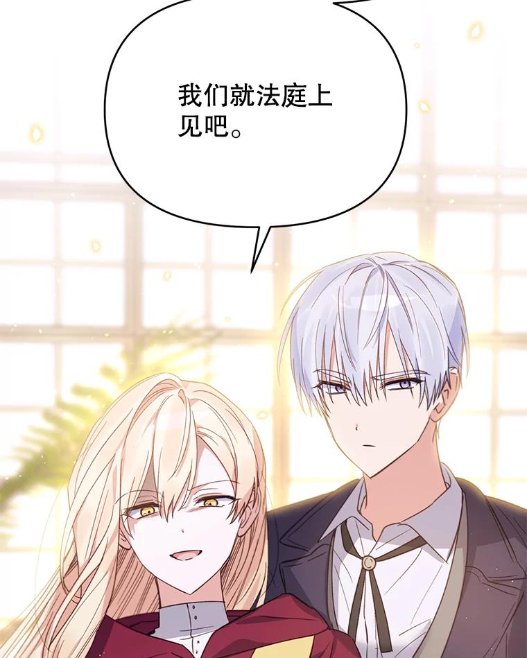 《林德尔又出什么事了？》29.上门宣战 第87页