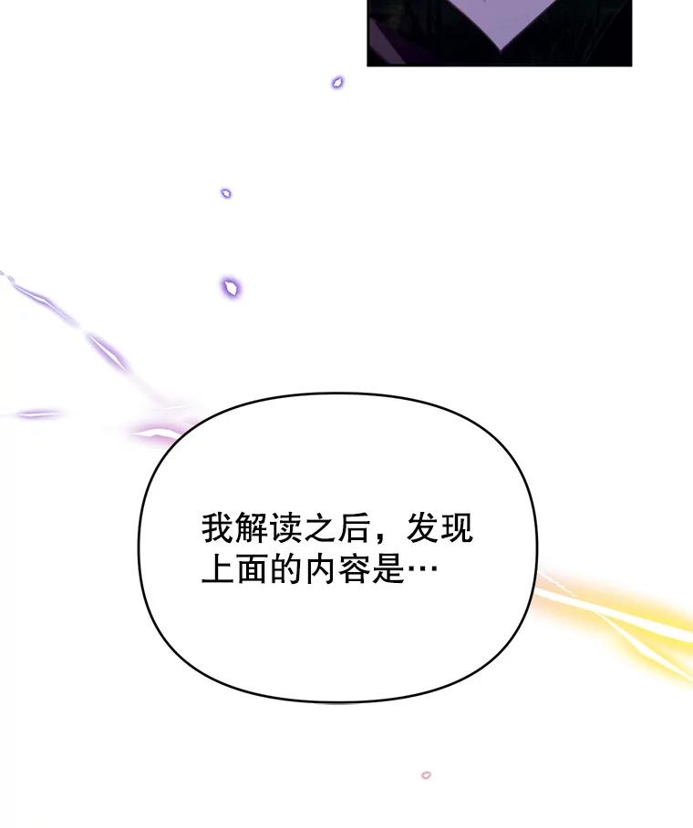 《林德尔又出什么事了？》29.上门宣战 第10页