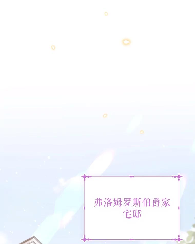 《林德尔又出什么事了？》29.上门宣战 第36页