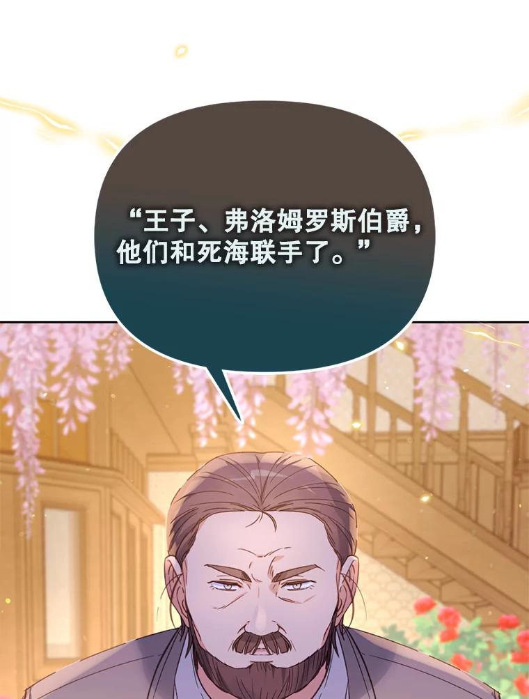 《林德尔又出什么事了？》29.上门宣战 第11页