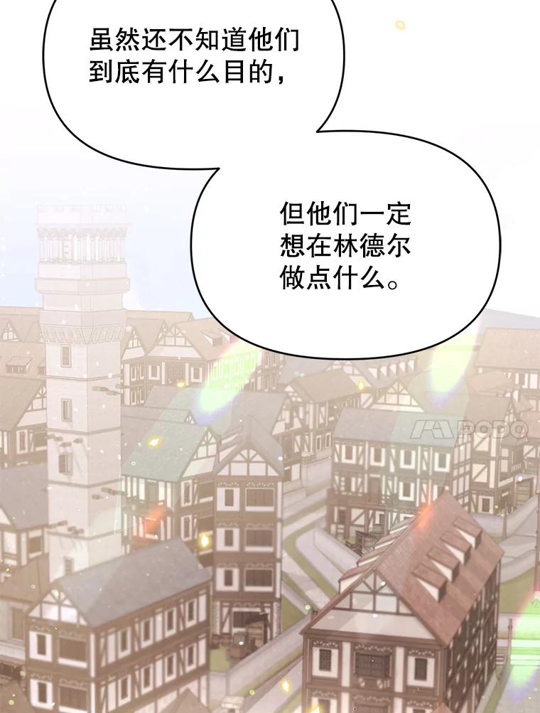 《林德尔又出什么事了？》29.上门宣战 第15页