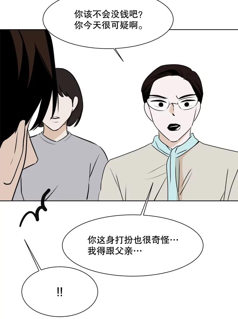 《寻找小艾》30.街头卖艺 第26页