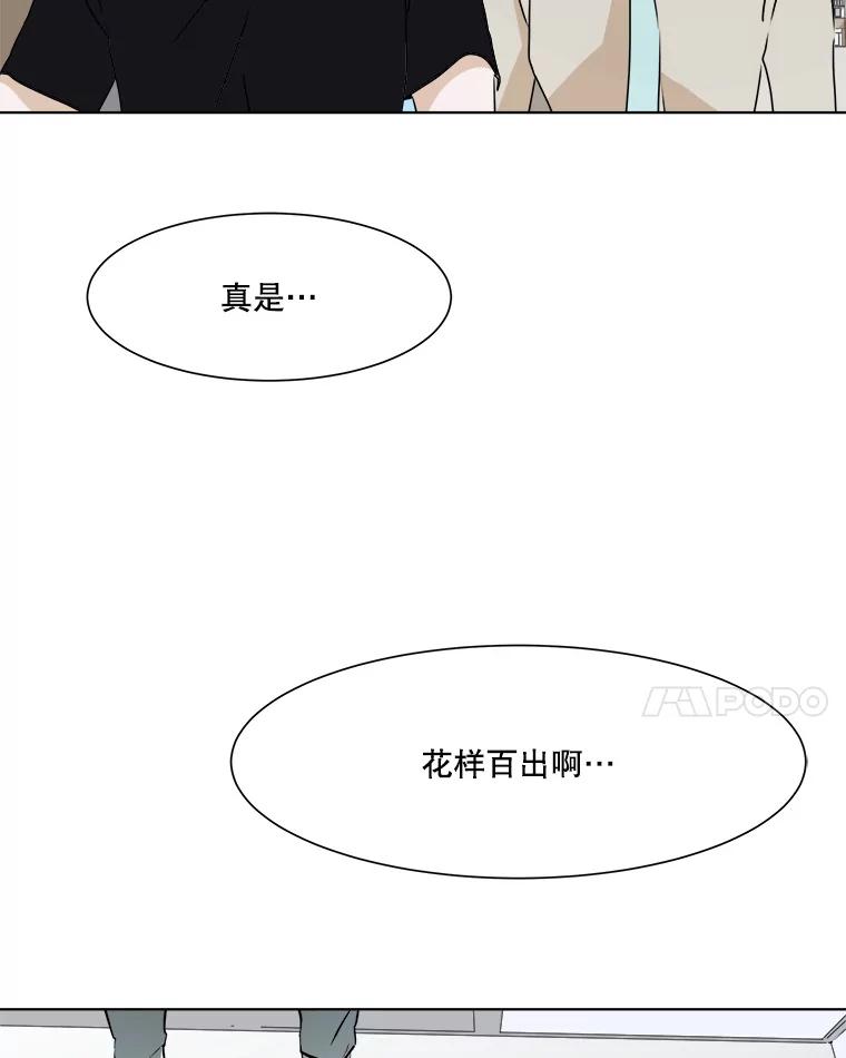 《寻找小艾》30.街头卖艺 第17页