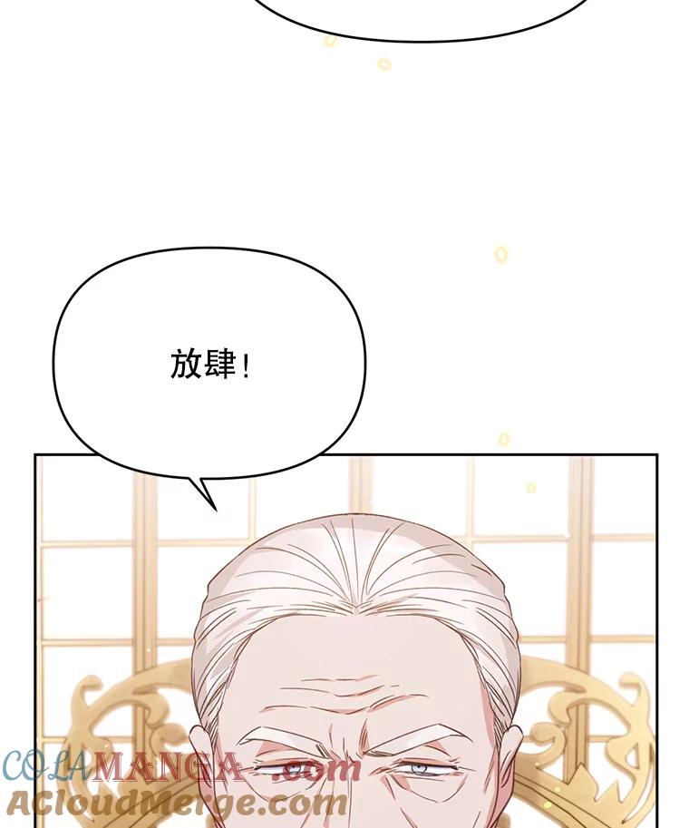 《林德尔又出什么事了？》29.上门宣战 第53页
