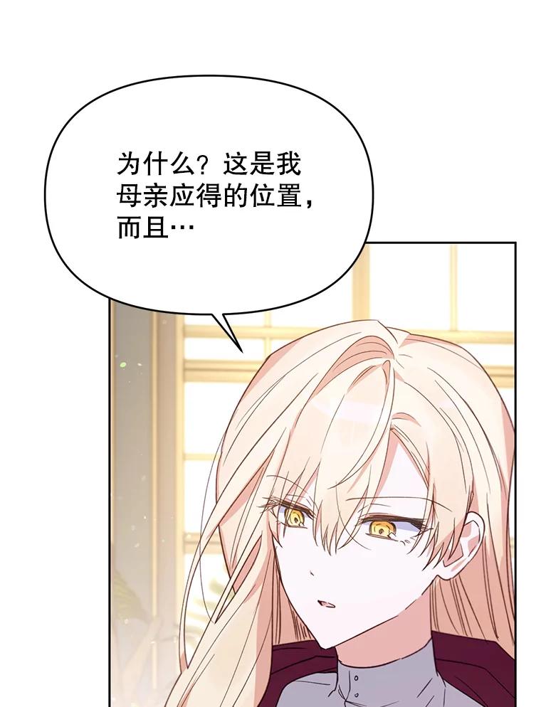 《林德尔又出什么事了？》29.上门宣战 第71页