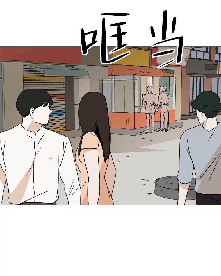 《寻找小艾》30.街头卖艺 第15页