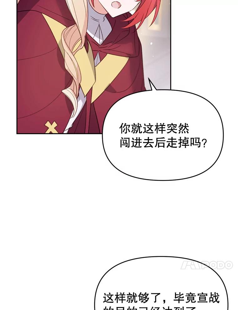 《林德尔又出什么事了？》29.上门宣战 第102页