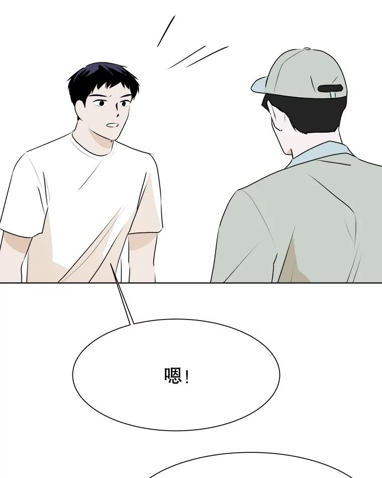 《寻找小艾》30.街头卖艺 第3页