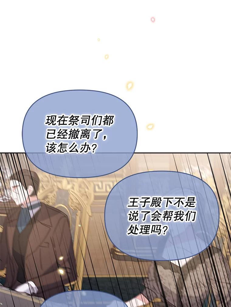 《林德尔又出什么事了？》29.上门宣战 第43页