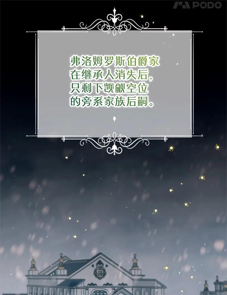 《林德尔又出什么事了？》29.上门宣战 第26页