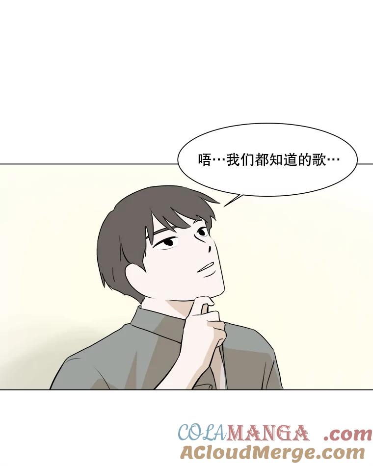 《寻找小艾》30.街头卖艺 第70页