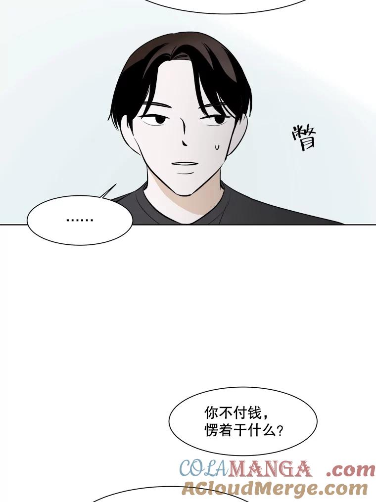 《寻找小艾》30.街头卖艺 第25页