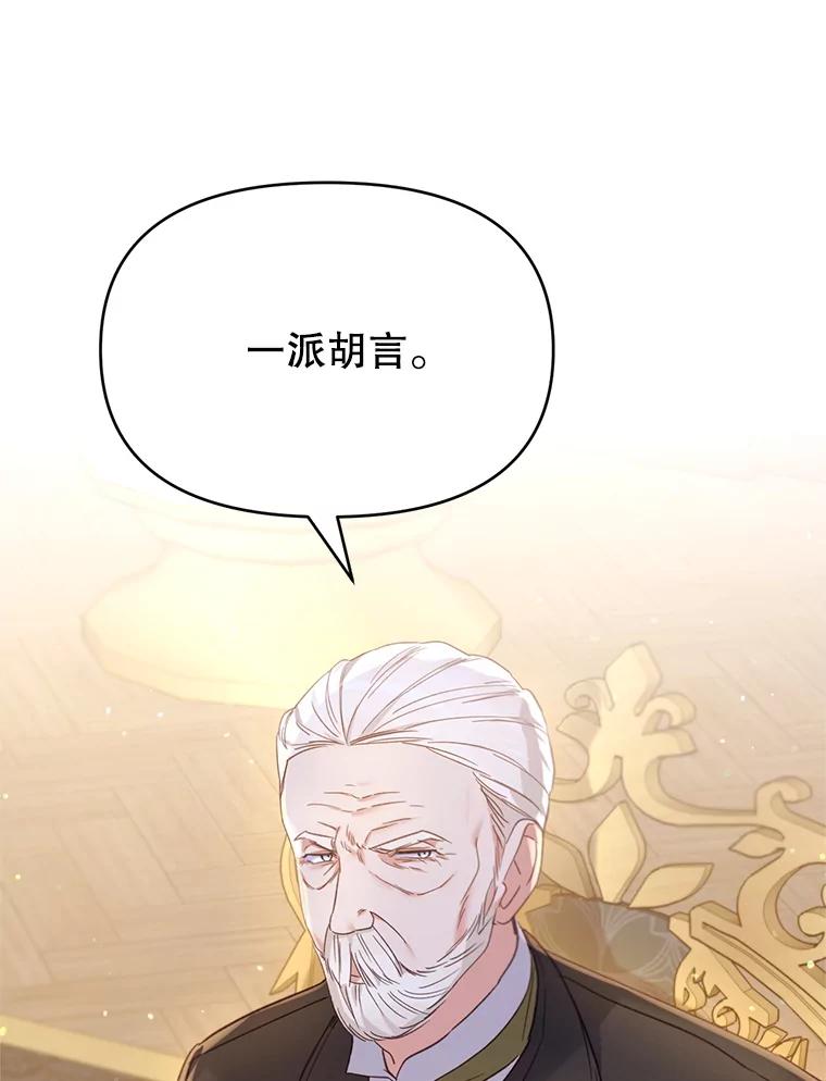 《林德尔又出什么事了？》29.上门宣战 第74页